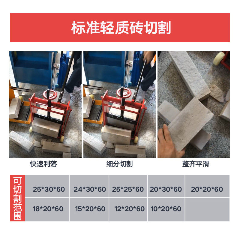 2021加厚新款砌砖机手动加气块砖切砖机压砖机轻质砖泡沫砖切割机