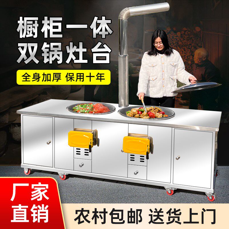 新款农村柴火灶家用烧木柴双灶台锅圈加厚不锈钢炉灶橱柜铁锅炉灶