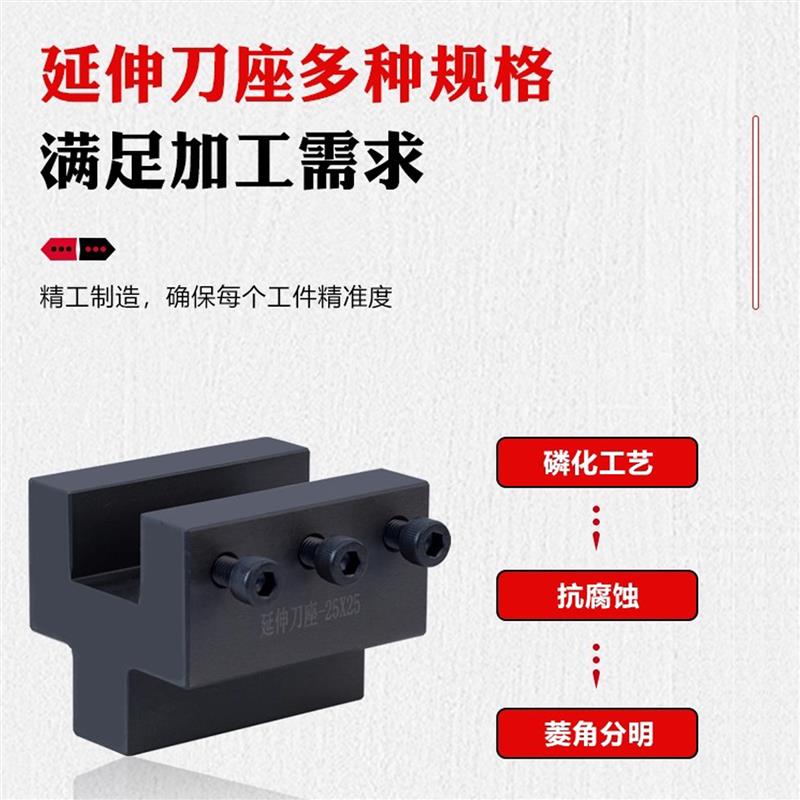 数控车床延伸刀座槽刀外圆刀杆20/25/32方孔刀座X轴辅助伸长刀架