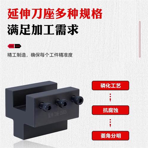 数控车床延伸刀座槽刀外圆刀杆20/25/32方孔刀座X轴辅助伸长刀架