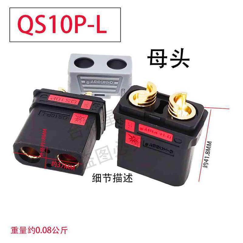 换电QS10-P公母头-白色品字弯头转接线延长线镀锡纯铜特软硅胶线