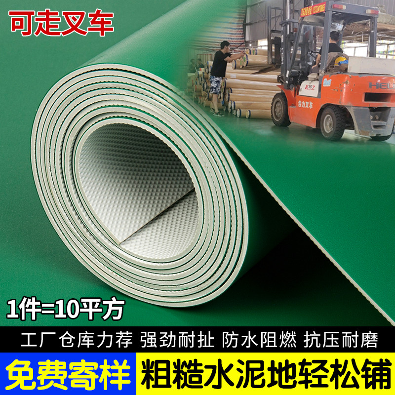 绿色PVC地板革商用水泥地面直接铺加厚耐磨工厂专用塑胶地垫地板