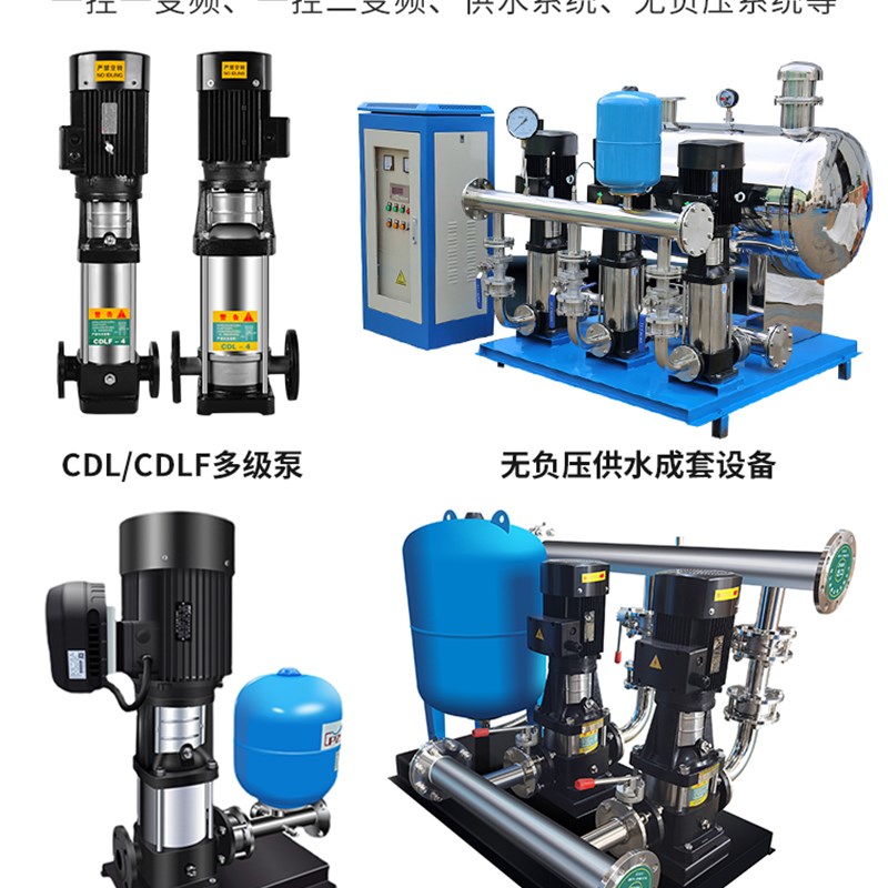 CDL8立式高扬程多级离心泵大流量增压泵不锈钢变频循环管道水泵