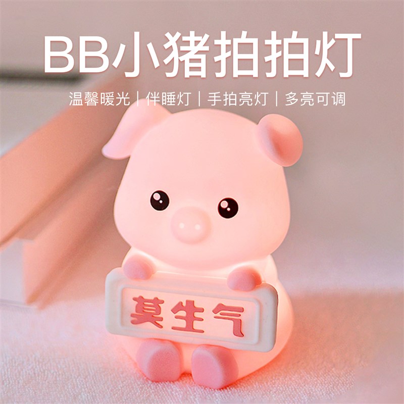 智能语音小夜灯说话开关灯卧室睡眠2026新款网红人工声控空调伴侣图片