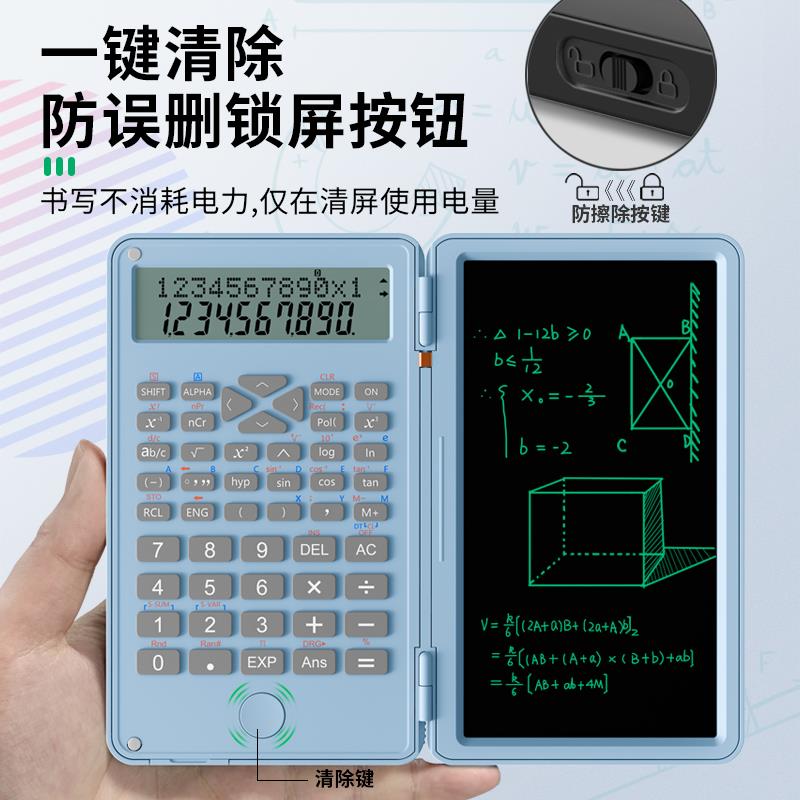 多功能科学函数计算器写字板二合一学生会计考试用迷你计算机画板