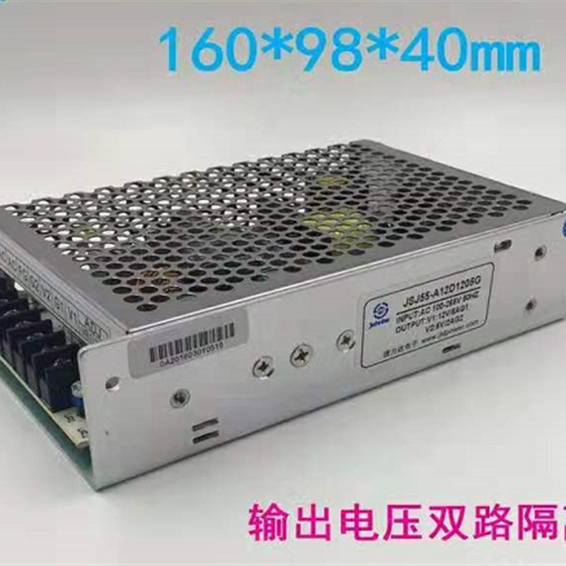 捷力达JSJ55-A2D2412GG开关电源24V2A12V2A双组输出两路隔离电源