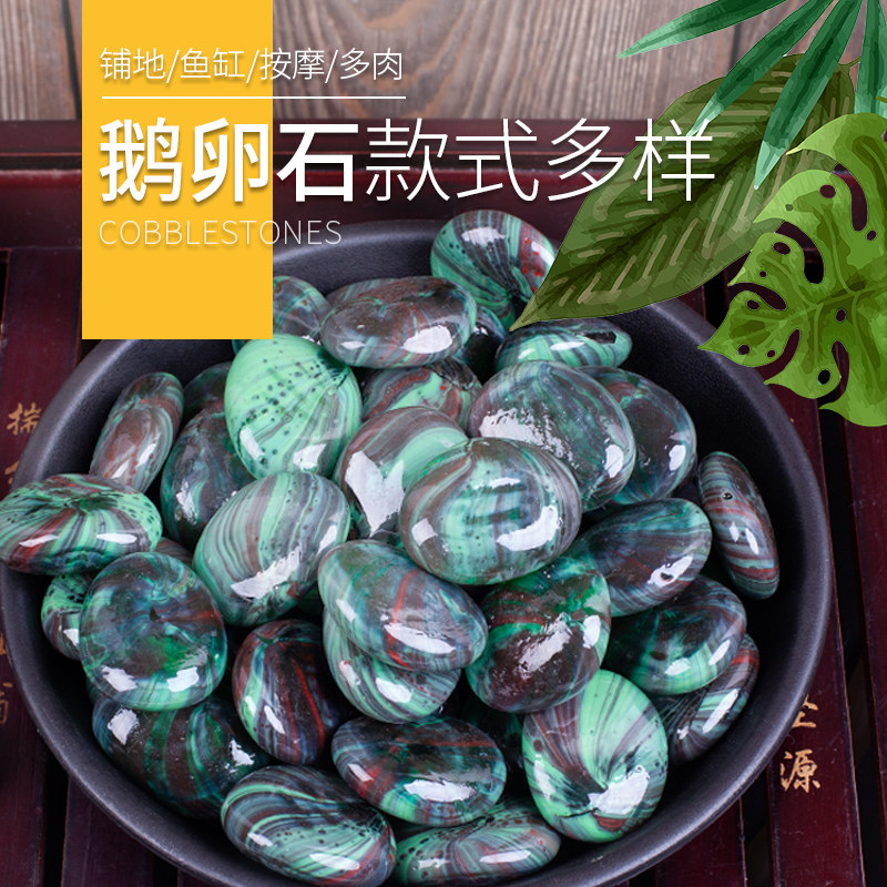 五彩鹅卵石玻璃雨花石小石子鱼缸花盆鹅软石庭院装饰园艺五彩石头