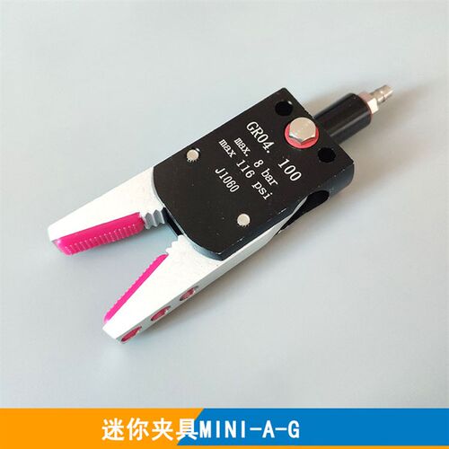 机械手迷你夹具Mini-A/B/C水口夹STAR气动夹子J1060 J1080带胶垫