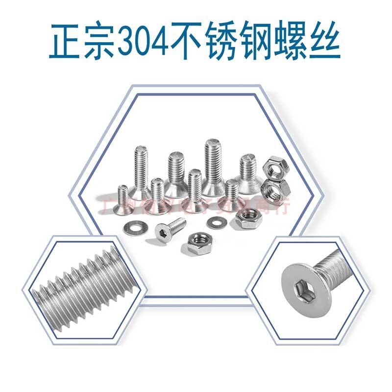 1230pcs不锈钢沉头内六角螺丝螺母平垫套装组合平头螺栓平杯螺钉
