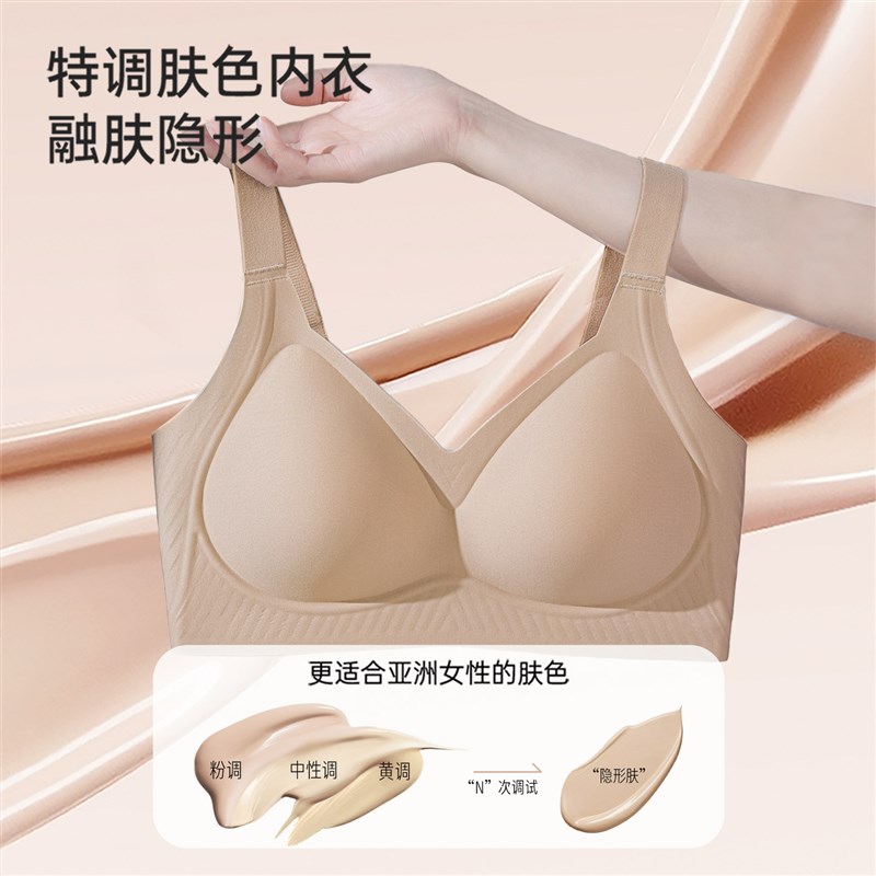 大胸显小无痕粉底液内衣女收副乳无钢圈大码胖mm薄款运动孕妇文胸