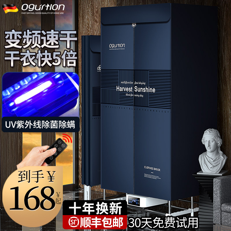 德系可折叠烘干机家用干衣机大容量速干烘衣服小型宝宝杀菌烘干器
