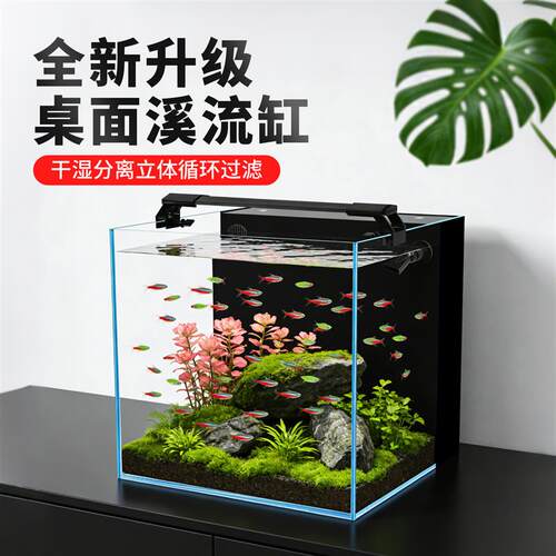 新款背滤式超白玻璃生态造景桌面2026鱼缸过滤制氧一体机小型方缸