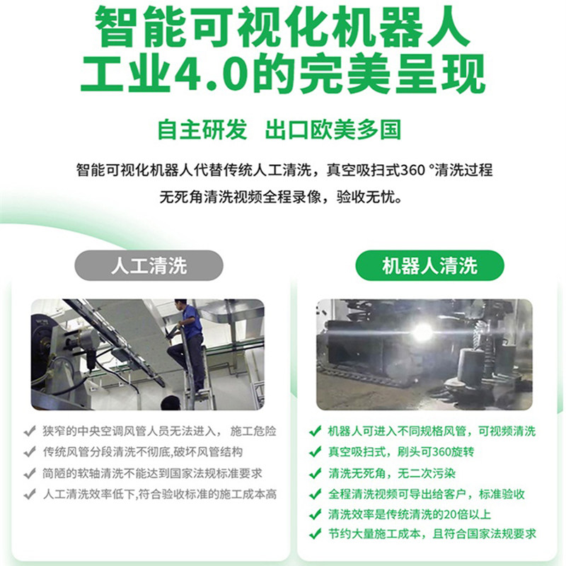 中央空调风管清洗机器人 三轴除尘管道清洗设备管道检测机器人K11
