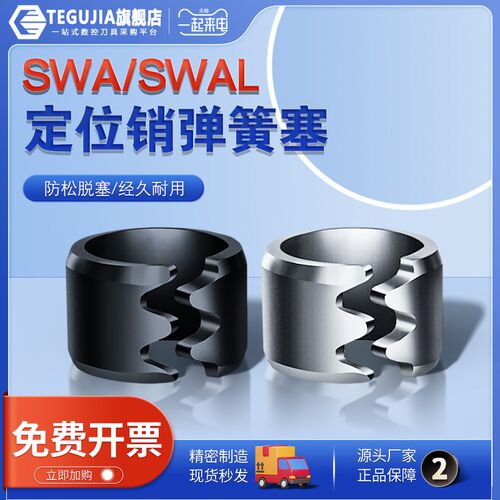 热卖弹簧塞定位销防松脱SWA不锈钢SWAL米思弹性塞6-20mm非标定制