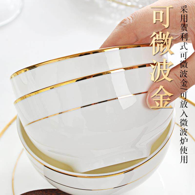 2026新款金边骨瓷餐具吃饭碗家用套装简约轻奢陶瓷汤碗面碗米饭碗