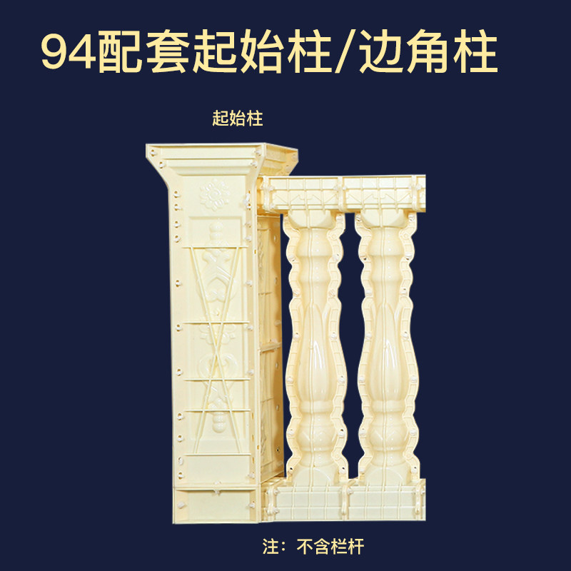 罗马柱栏杆模具阳台护栏花瓶柱欧式别墅现浇围栏模型转角柱间隔柱
