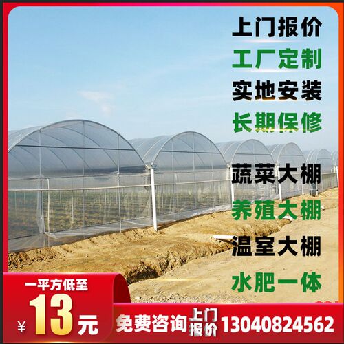 信义新款农业骨架制作固定蔬菜温室种植养殖防风简易钢管配件大棚
