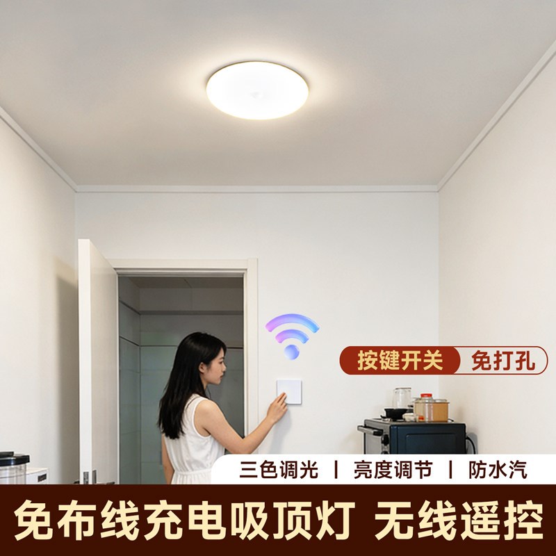 无线遥控走廊充电吸顶灯房间卧室阳台玄关过道灯厨房厕所照明灯