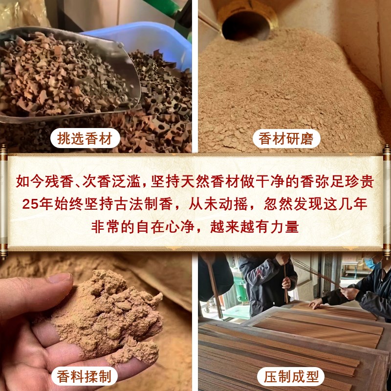 天然沉香线香家用供香礼佛香财神香室内观音珍藏沉香粗香无添加