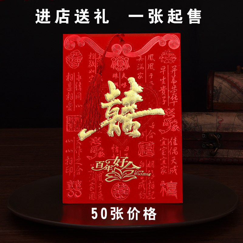 请帖结婚请柬中国风婚礼2021喜帖邀请函中式婚庆用品网红定制打印