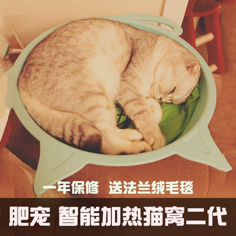 智能温控自动加热猫窝猫锅无毛猫冬季保暖电热恒温用电热毯加热垫