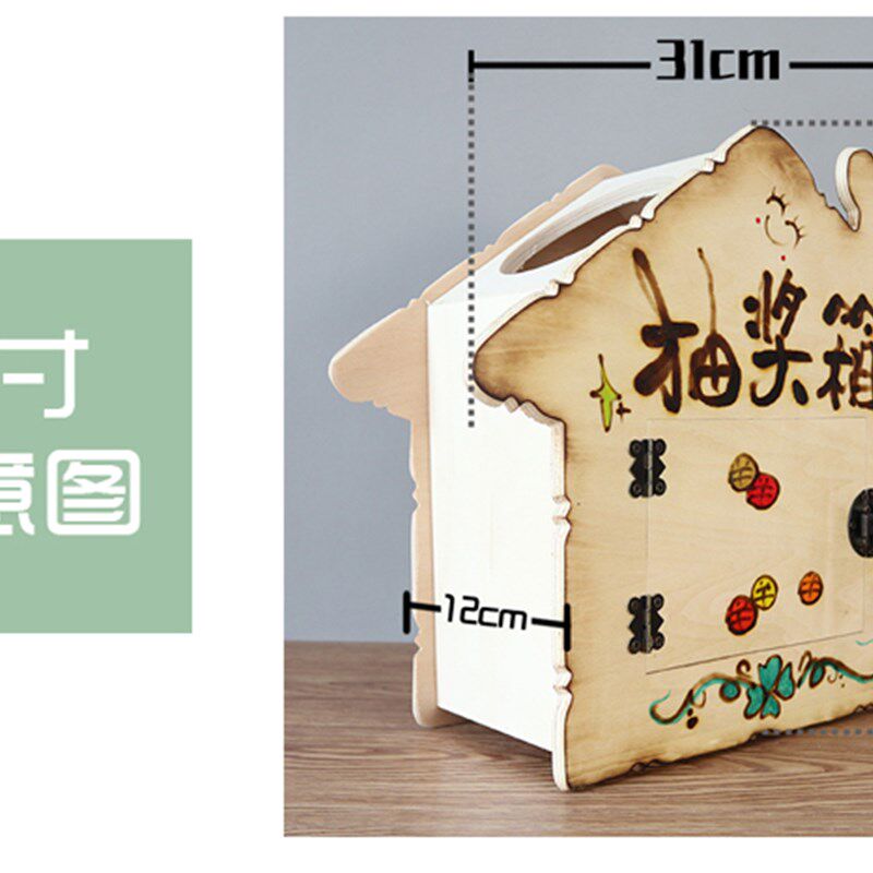 抽奖箱抖音同款可爱创意幼儿园趣味活动选举箱店铺装饰定制文字