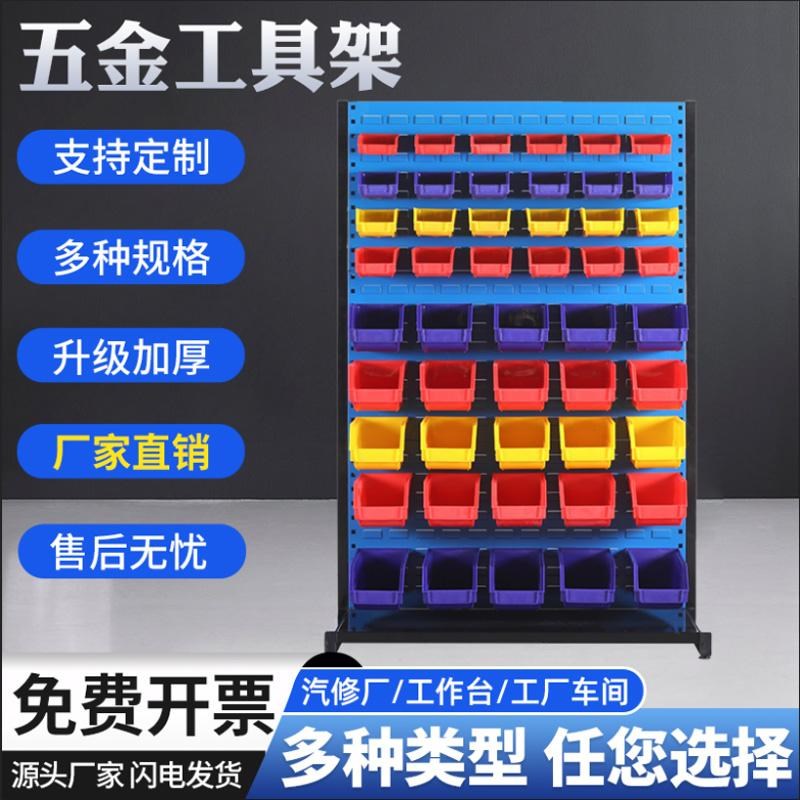 多功能五金工具架物料整理架移动工具车洞洞板车间工具挂板展示架