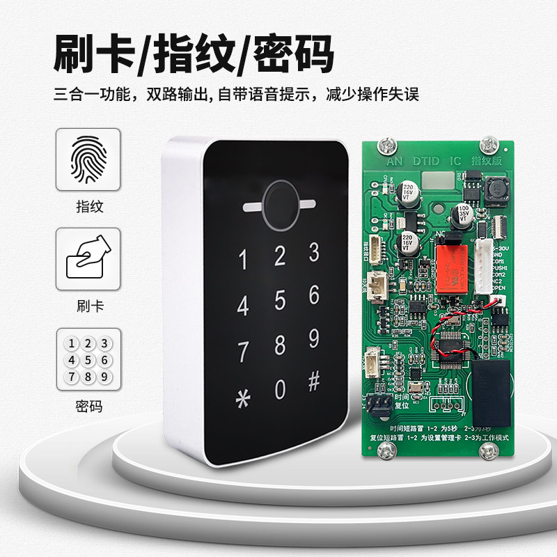 电梯IDIC门禁控制器一体机分层不分层内呼外呼指纹刷卡梯控模块