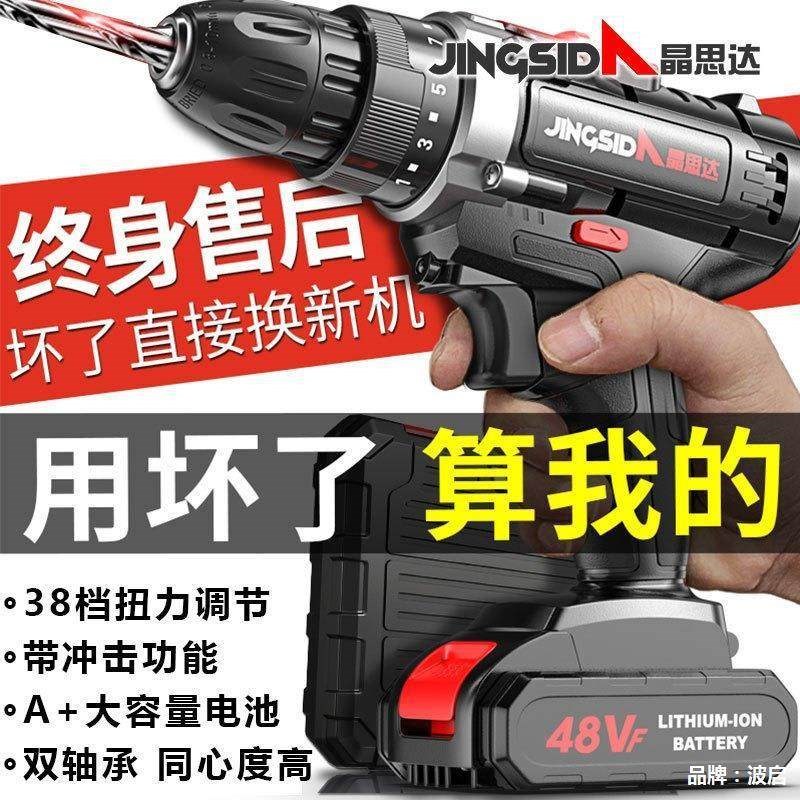 晶思达无刷冲击手电钻家用手持锂电双速电钻多功能电动螺丝刀工具
