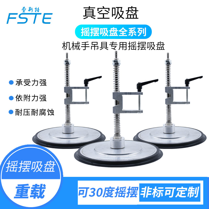 真空吸盘工业万向摇摆重型160mm300mm真空机械手吊具气动强力吸盘