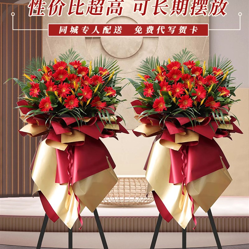 温州开业花篮乔迁开张鲜花大麦穗同城鹿城龙湾瓯海洞头区配送花店
