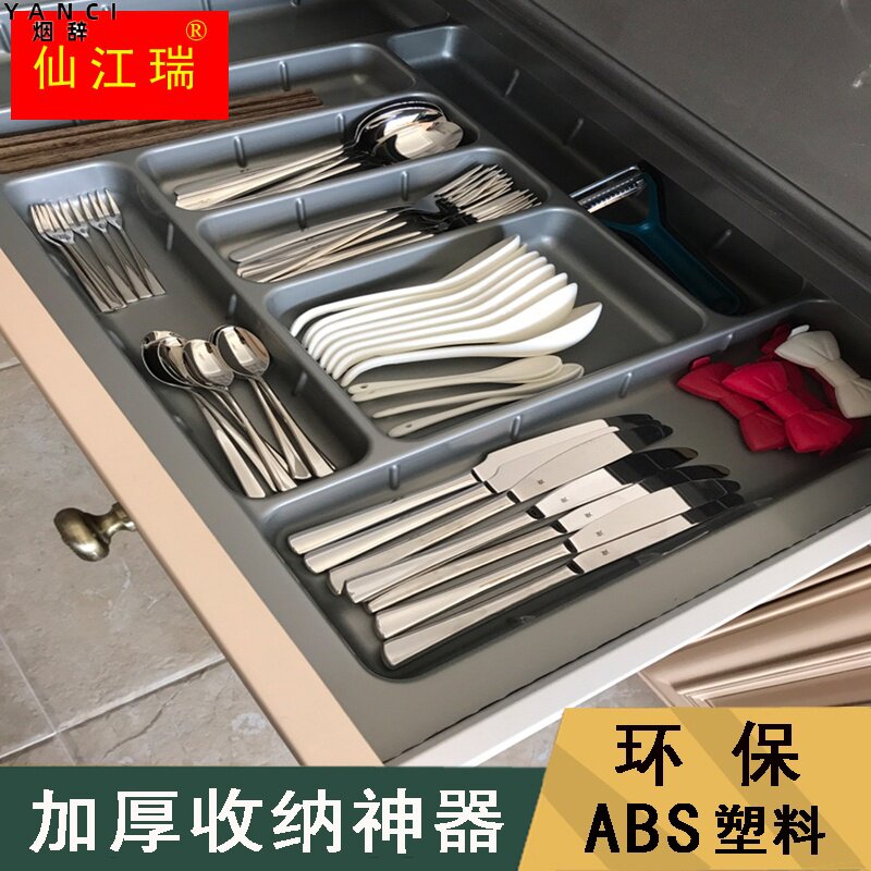 厨房柜筷子餐具收纳盒塑料抽屉内部格分隔托盘ABS抽屉刀叉盘家用
