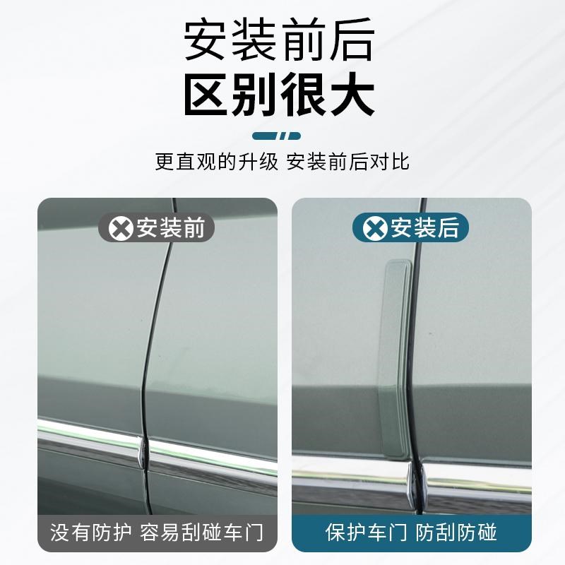魏牌智驾版蓝山23-25款车门防撞条汽车防撞胶条防刮条改装防碰条