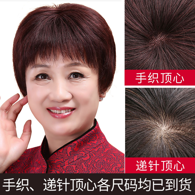 假发女短发中老年直发全头套妈妈女士全真发套自然逼真全手织真发