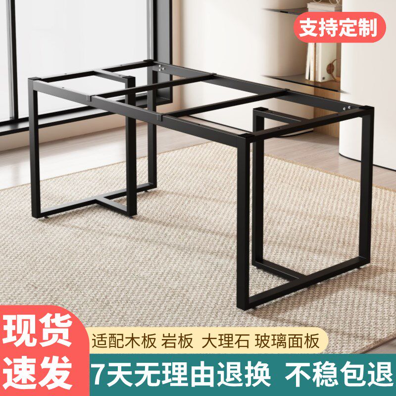 定制岩板瓷砖实木板餐桌腿办公桌架子金属支架底座桌子脚铁艺桌架
