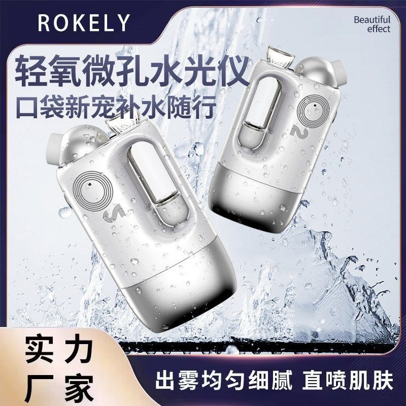 便携式纳米补水注氧仪高压喷雾家用面部美容仪保湿嫩肤精华导入仪
