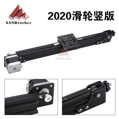 3D打印机欧标2040 V-Slot铝型材同步带滑台配42步进电机XH2.54