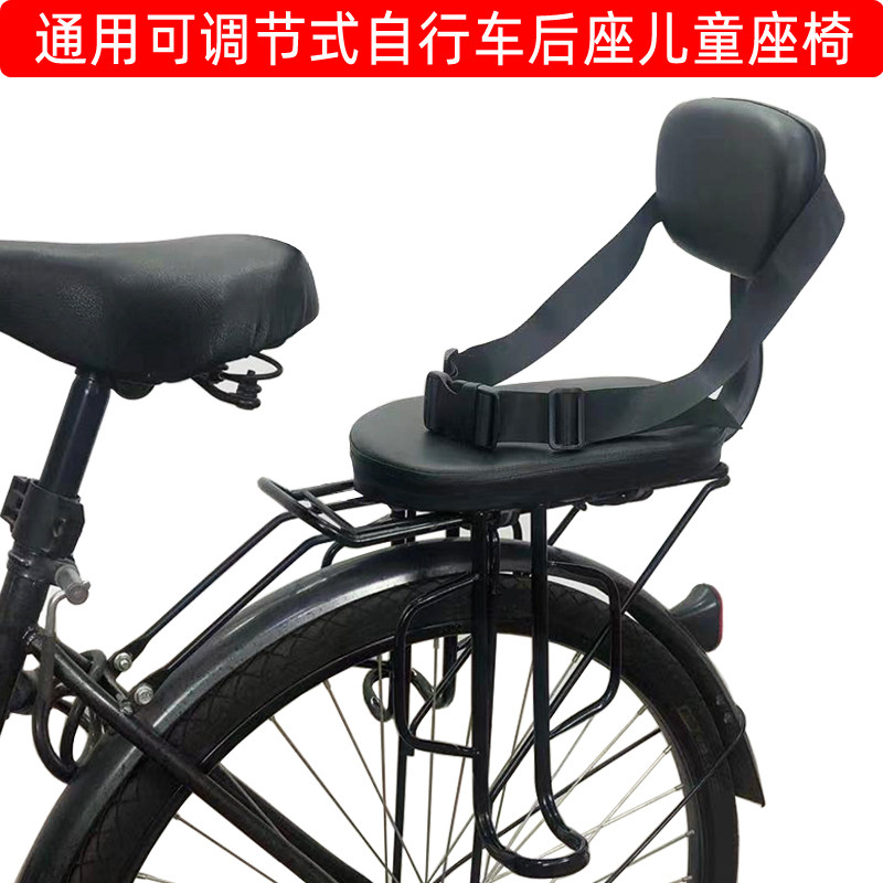 自行车后置儿童座椅简易款山地车宝宝小孩儿安全带坐架扶手凳子