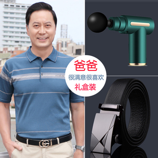 父亲节礼物实用送爸爸生日送给老爸公公岳父老丈人40岁50中年套装