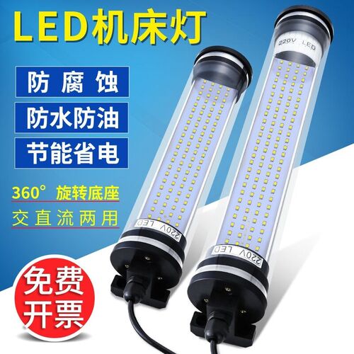 LED24v数控车床照明灯220v机械三防灯JY37JC37防水防爆机床工作灯