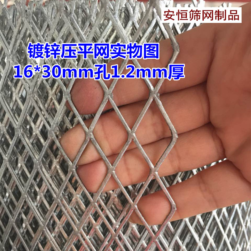 菱形孔镀锌钢板网 脚踏网装饰拉伸金属网 建筑用压平护栏网