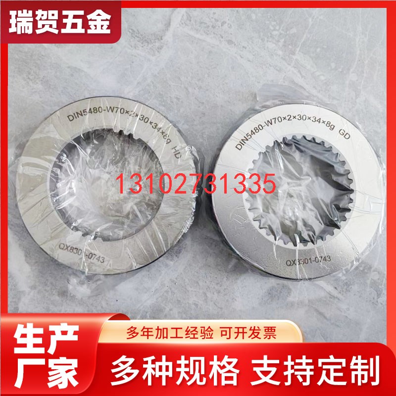 通止规定做螺纹环规光滑塞规锥度规德标花键环规渐开线内花键塞规