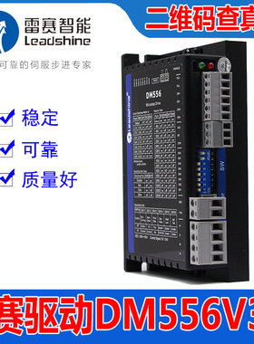 深圳雷赛DM556V3.0全新正品步进马达57驱动器适配57CM06 13 23 26