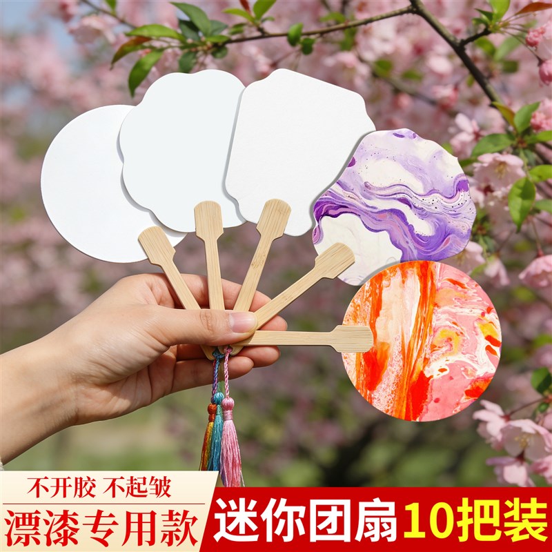 漆扇100把漆扇制作材料包全套儿童扇子diy材料大漆漂漆套装桶