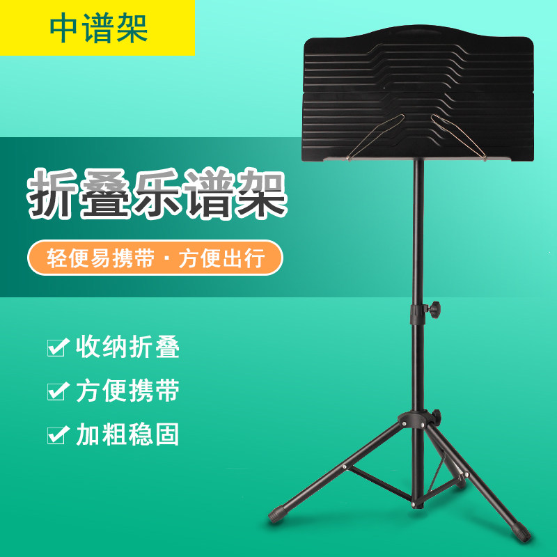 折叠乐谱架 小提琴歌谱架升降曲谱台架子便携式吉他古筝谱子支架