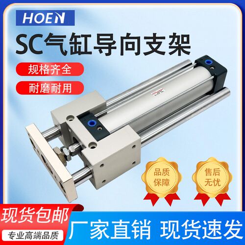 SC气缸指向支架三轴三杆带导杆气缸机架SC32/40/50/63气缸大推力