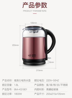 维奥仕304无缝内胆烧水壶电热水壶家用开水壶自动断电电茶壶器