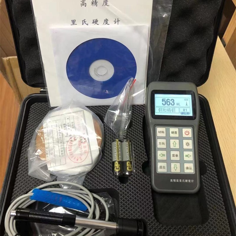 里氏硬度计HLN160便携式金属硬度测试仪HLN140布氏洛氏硬度检测仪