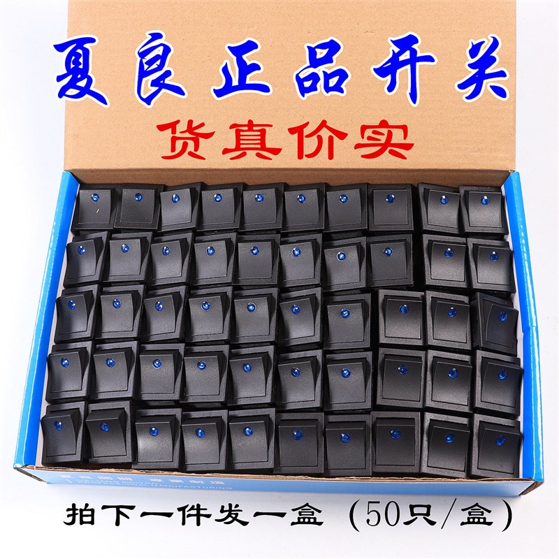 正品夏良多功能电热炒锅大3脚船型电源开关配件带蓝色猫眼灯银点