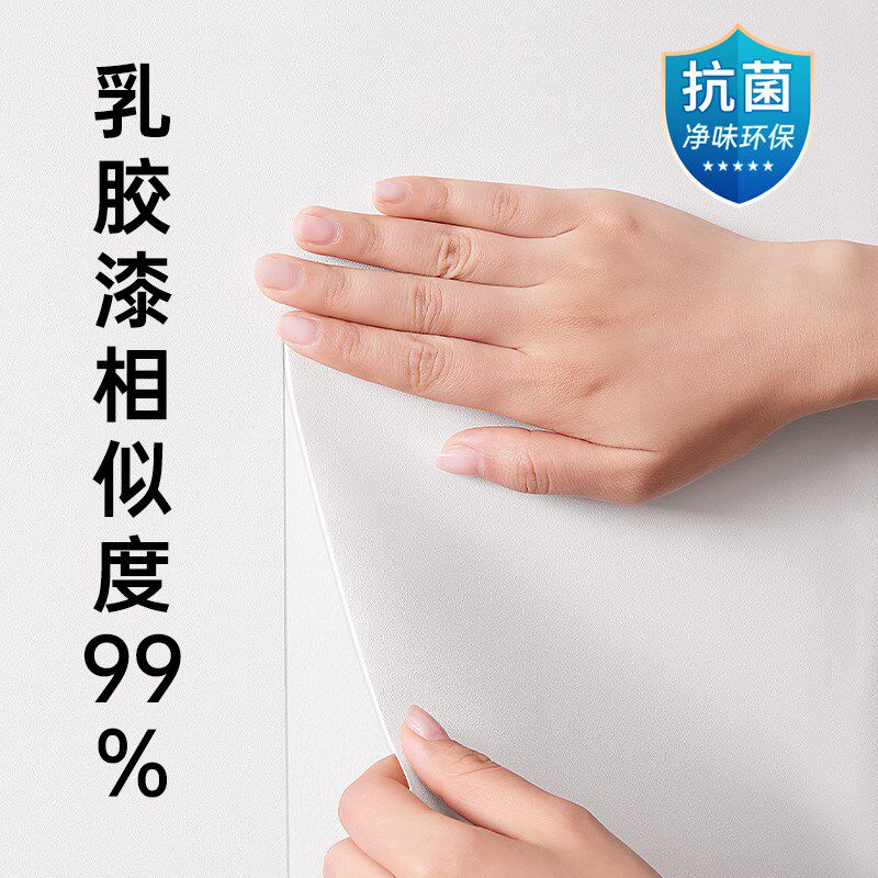 乳胶漆纹理自粘墙纸ins风菱花白防水防潮墙贴壁纸卧室墙壁贴纸